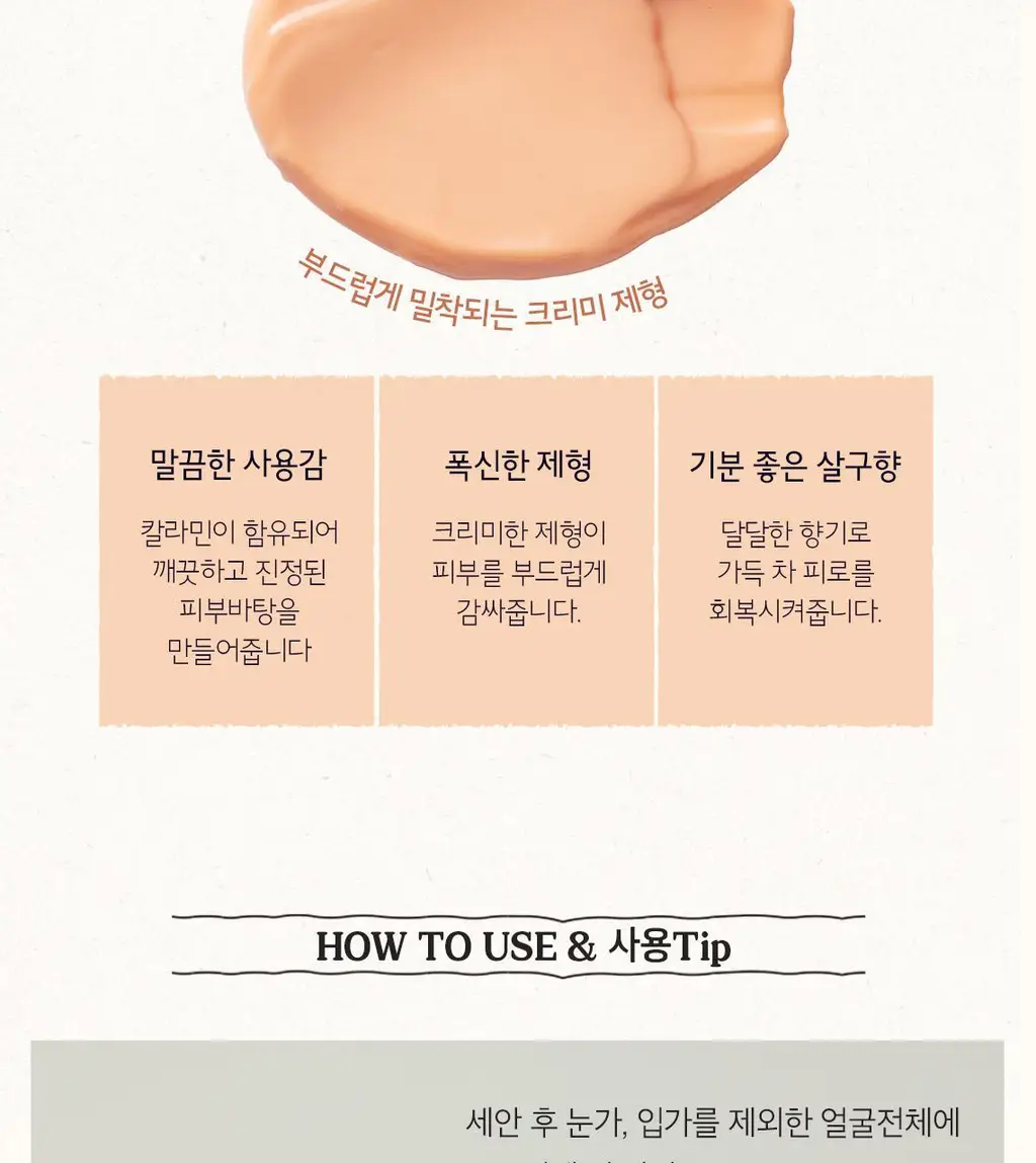 [홈케어] 스킨푸드 푸드 마스크 120g 8종 중 택1 상세페이지 113
